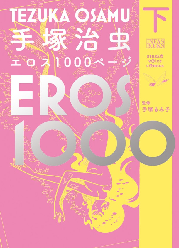 乳首を感度1000倍のクリトリスに改造され、母乳を一滴残らず搾り出される絶頂地獄【エロアニメ】 - エロアニメタレスト