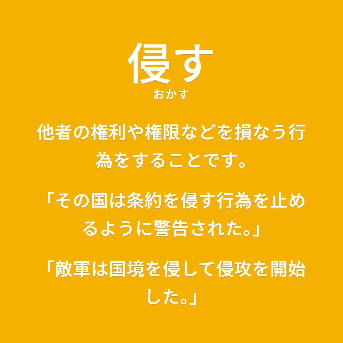 刊」という漢字の意味・成り立ち・読み方・画数・部首を学習