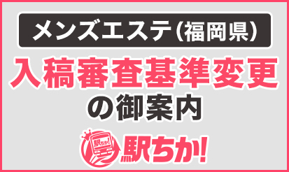 ミス駅ちか総選挙2024出場させていただきます👏│大阪日本橋・谷九 メンズエステ Bellus