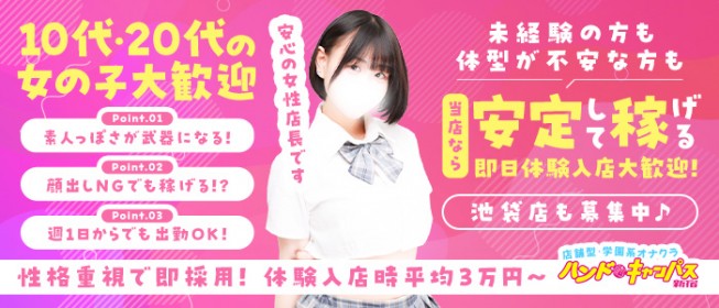 東京オナクラおすすめ人気ランキング4選【手コキ風俗183店舗を比較】