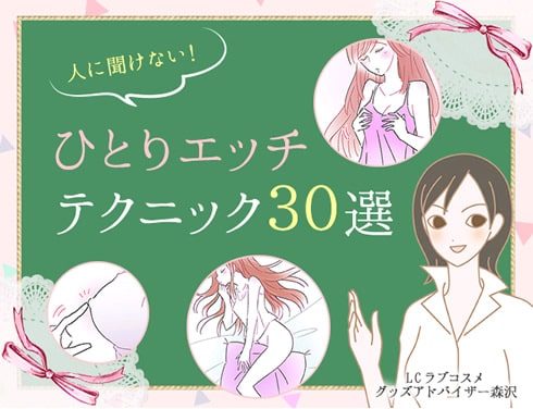 特集 エッチなレッスン】授業料はカラダで支払いＯＫ!?気持ちよすぎて、やり方がおぼえられませんッ!! - まんが王国