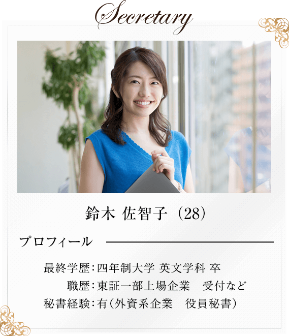 秘書におすすめの派遣会社ランキング！各社の特徴と派遣秘書の口コミ調査も紹介 | 株式会社ビズヒッツ