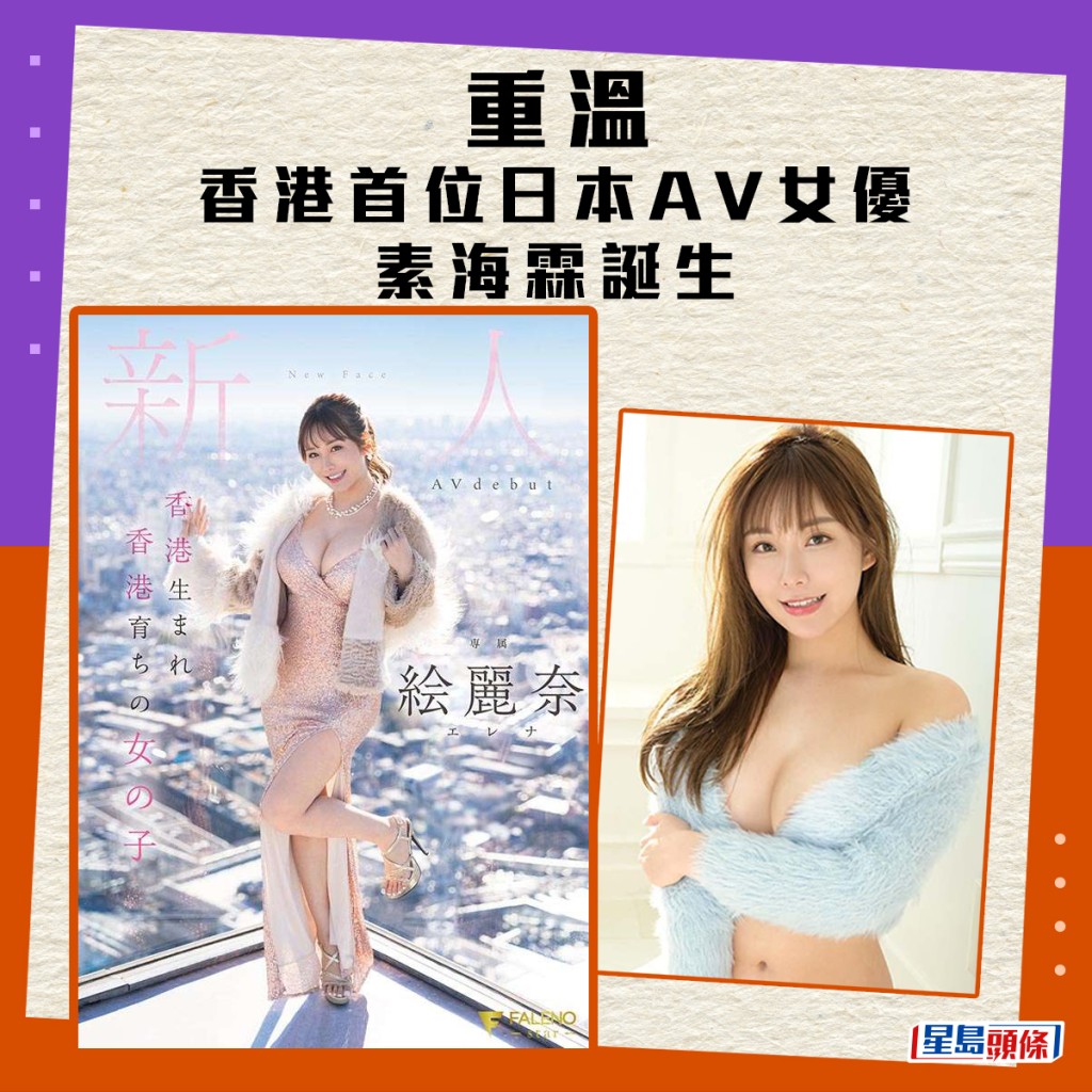 新人デビューインタビュー】香港生まれ香港育ちのAV女優は世界初！超美形＆美ボディの絵麗奈が濃厚濃密セックスでイキまくる！ | 日刊SODオンライン