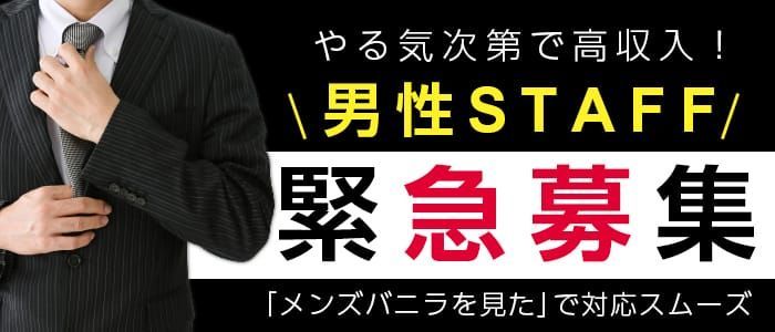 四日市の男性高収入求人・アルバイト探しは 【ジョブヘブン】