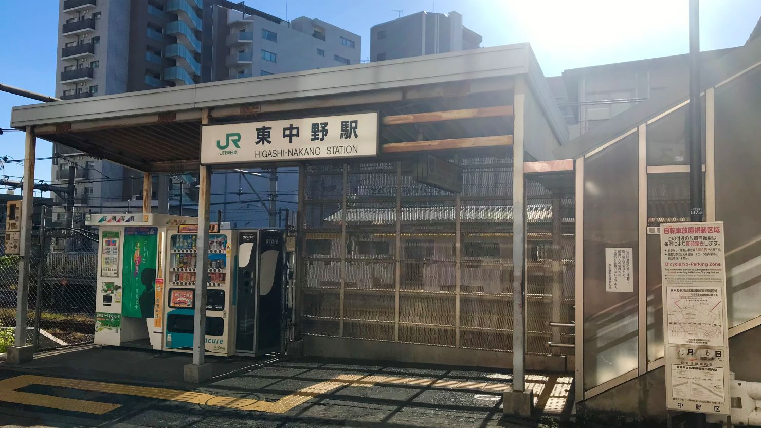 東中野駅（中野区）の住みやすさ［特徴・周辺情報・便利なチェーン店］｜TownU（タウニュー）