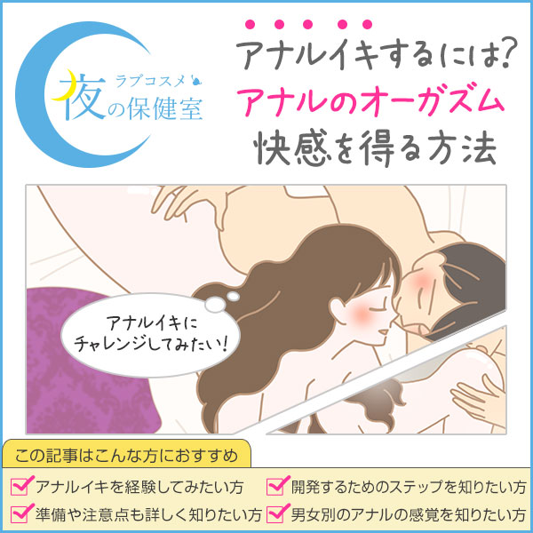 M痴女のアナルセックス】オマンコよりもお尻の穴が気持ち良くなれるから肛門セックスするのが好きなの！ディルドやチンポでピストンされ爆イキ！ |  アナルラボ