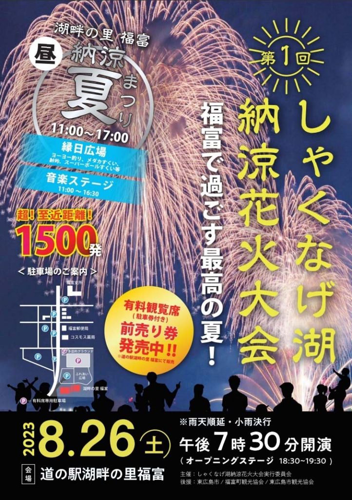 西川口の限界サウナ「星サウナ」に潜入したので報告します - araichuu.com