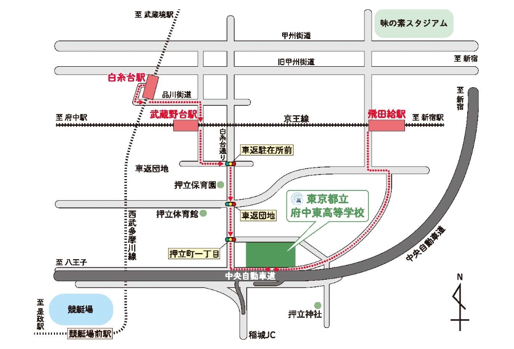 飛田給駅（東京都調布市）周辺の高校一覧｜マピオン電話帳