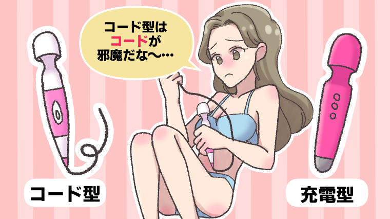 女性がイキまくる電マの使い方！おすすめの電マや注意点も解説｜駅ちか！風俗雑記帳