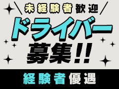 隣の奥様 佐久店(トナリノオクサマサクテン)の風俗求人情報｜佐久市 デリヘル