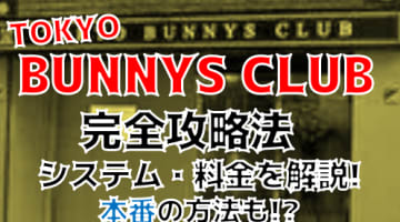 吉原のソープ【信長/祐子(49)】出会って10分で発射!!満足だけど祐子さん・・・まだまだ技を隠し持っている☆ | うぐでり