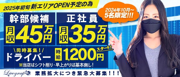 町田・相模原・厚木の男性高収入求人・アルバイト探しは 【ジョブヘブン】