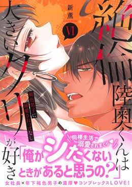 滝クリ、好きなタイプ熱弁「情熱を持って仕事をしている男性」（2010年7月8日掲載）｜日テレNEWS NNN