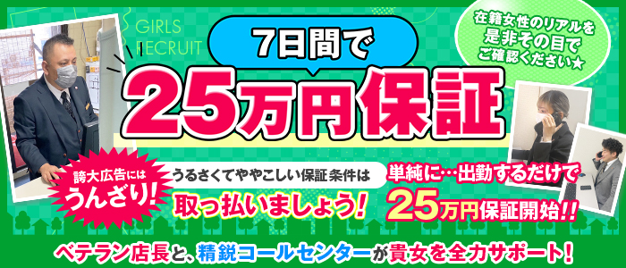 栃木の風俗求人 - 稼げる求人をご紹介！