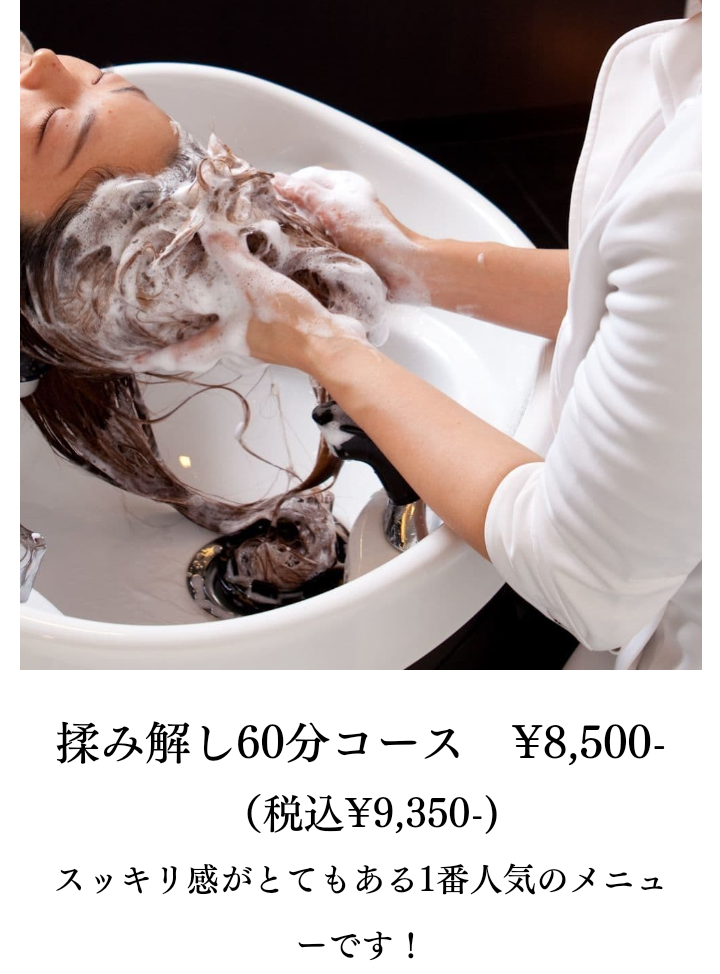 美容院[美容室・ヘアサロン]でヘッドスパを予約する - OZmallビューティ