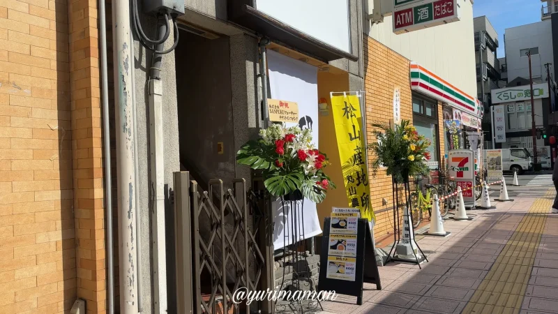 松山市道後歌舞伎通り道後ソープランド風俗店【しらゆきひめ】