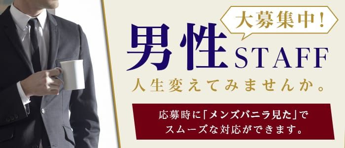 デリヘル・送迎ドライバー求人/稼げる男性高収入求人なら【俺の風】