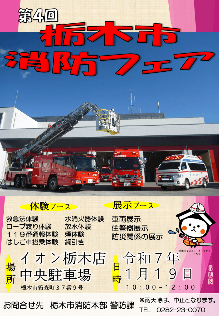 救える命を救いたい…医療現場の希望の翼『ドクタージェット』と課題「今は“お金ないから子どもの命諦めろ”に」（東海テレビ）｜ｄメニューニュース（NTTドコモ）