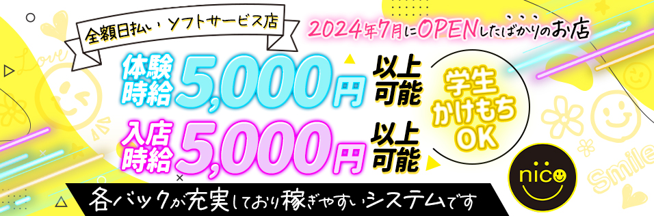 西中島・新大阪のツーショットキャバクラ（セクキャバ）・おっパブ・いちゃキャバ求人情報｜【ぱふきゅー】