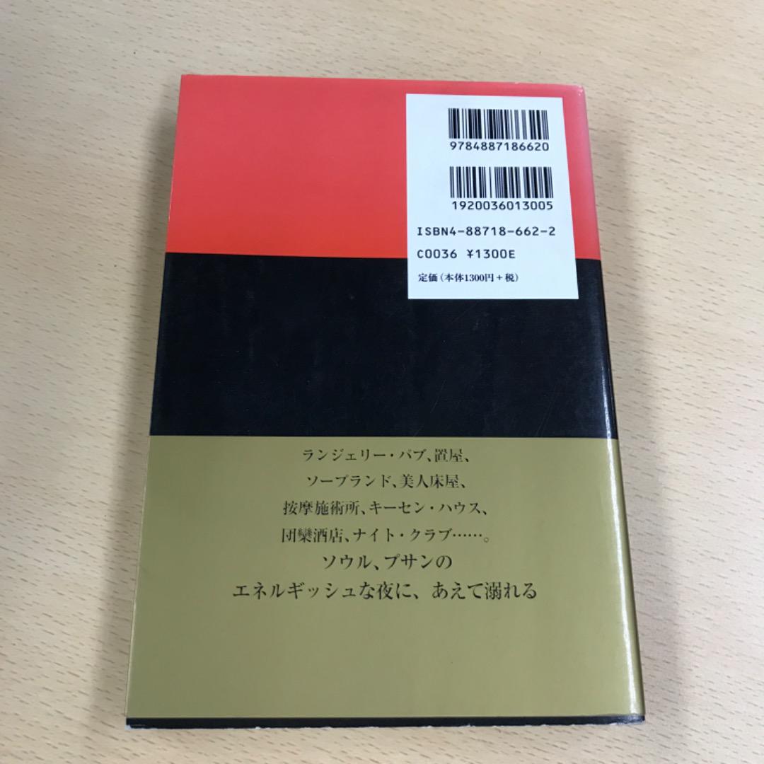 金建希夫人が出席した国楽懇談会の伽耶琴演奏巡り共に民主・梁文錫議員「キーセン・ハウスか」 -Chosun online 朝鮮日報