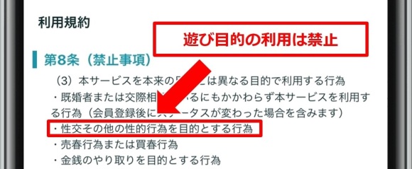 エロ目的におすすめの出会い系サイト・アプリ人気ランキング