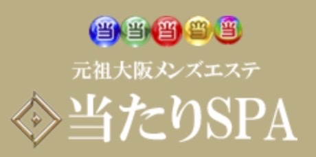 当たりスパ らむ の口コミ・評価｜メンズエステの評判【チョイエス】