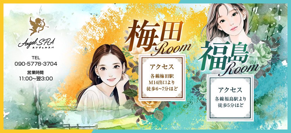 梅田・北新地・福島メンズエステセラピスト求人エリア検索｜メンエスジャポン求人