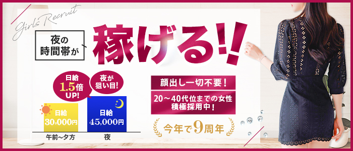 小松｜風俗に体入なら[体入バニラ]で体験入店・高収入バイト