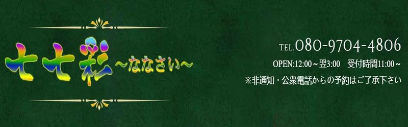 チャイエスVSメンズエステ！どっちがおすすめ？【エステ図鑑名古屋・中部】