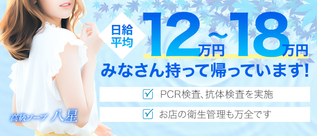 金津園の風俗求人をさがす｜【ガールズヘブン】で高収入バイト