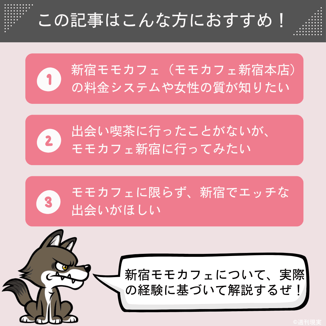 新宿でワンナイトでヤるには？セフレゲットや出会い系でホテルに行くポイント解説！