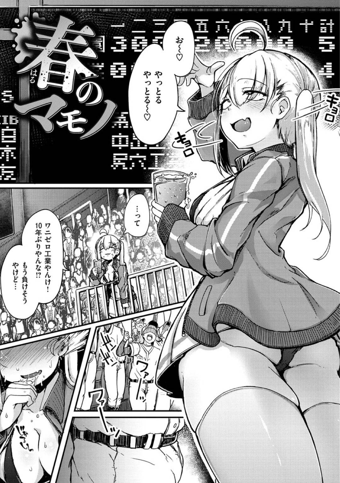 エロ漫画】ドスケベな淫乱巨乳妻が愛する夫に一日に何度もして欲しいけど言い出せなくて、お酒の力を借りて大胆に迫ってイチャイチャエッチしまくっちゃう♡ :  萌えクロ同人 -エロ漫画・同人誌・エロアニメ-