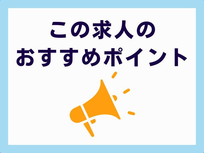 11月版】ゴムの求人・仕事・採用-栃木県大田原市｜スタンバイでお仕事探し