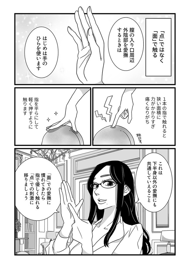 さっきマッサージ中にイッたでしょ？～水泳女子はエッチな刺激に弱すぎて(マンガ) - 電子書籍