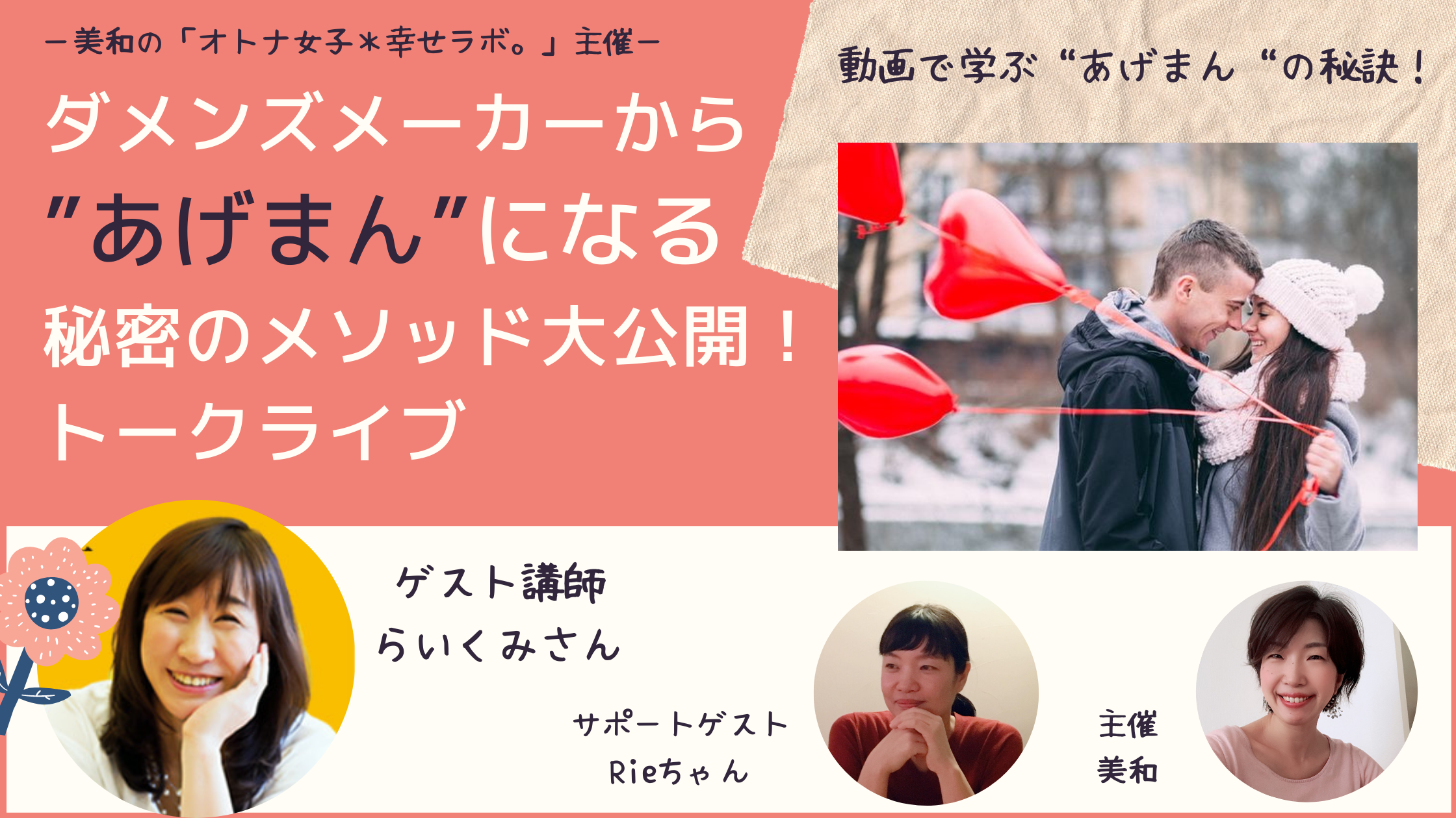 あげまん」の人気タグ記事一覧｜note ――つくる、つながる、とどける。