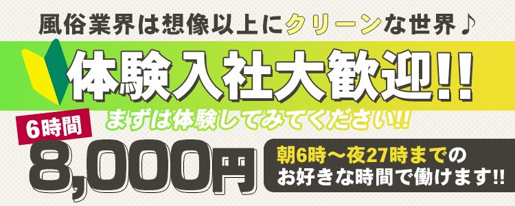 埼玉｜デリヘルドライバー・風俗送迎求人【メンズバニラ】で高収入バイト