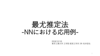 他のスカウトさんの投稿で見たのですが NS生外NN生中では無いのですか！？ | Peing