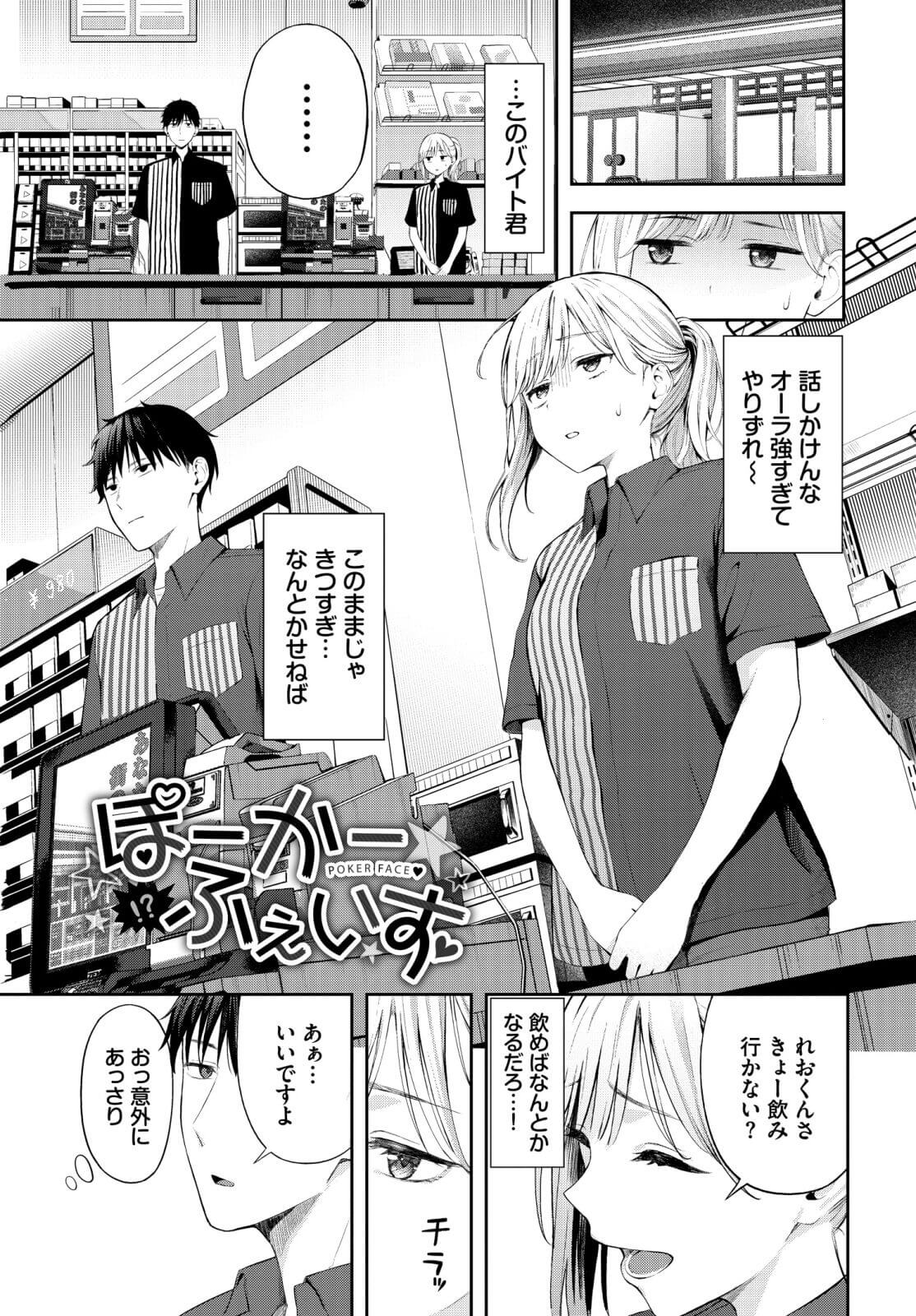 エロ漫画】飲み会爆乳白ギャルな彼女にフェラされ【無料 エロ同人】 – エロ漫画喫茶