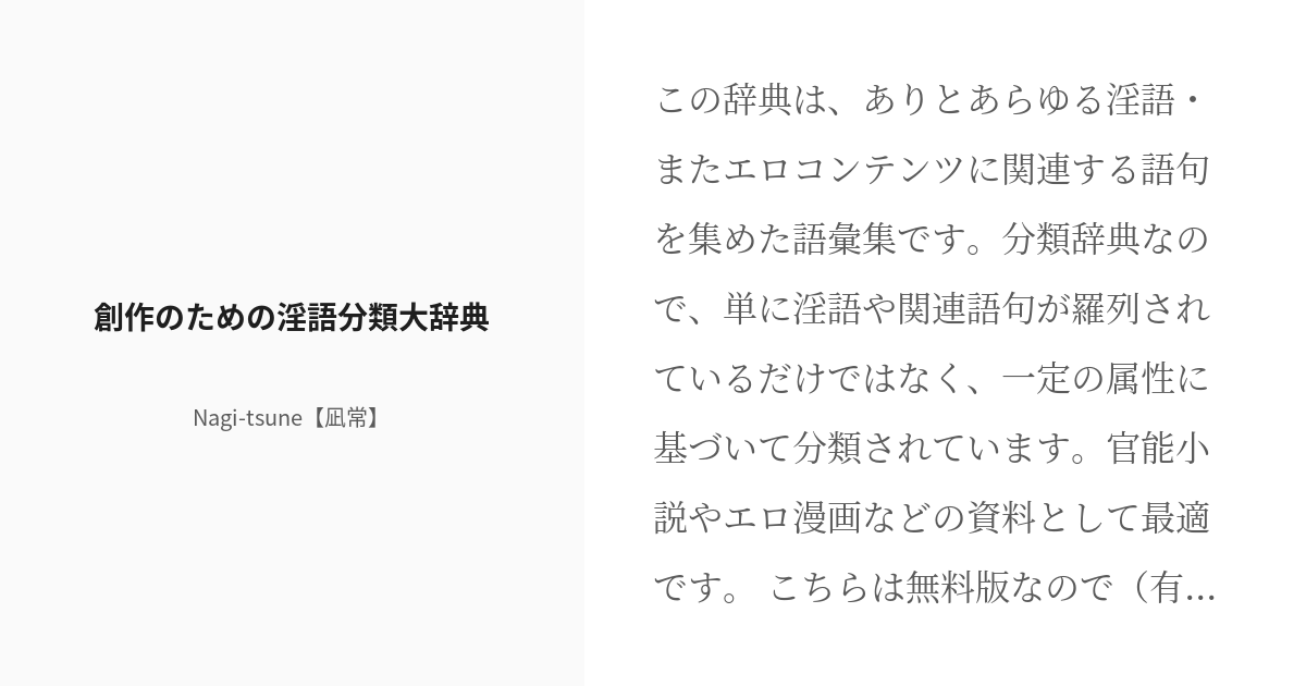 淫語」の作品一覧 | DLsite がるまに