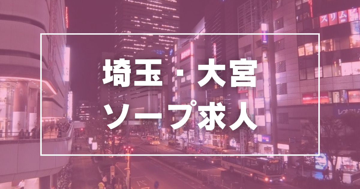 赤羽駅周辺の風俗求人｜高収入バイトなら【ココア求人】で検索！