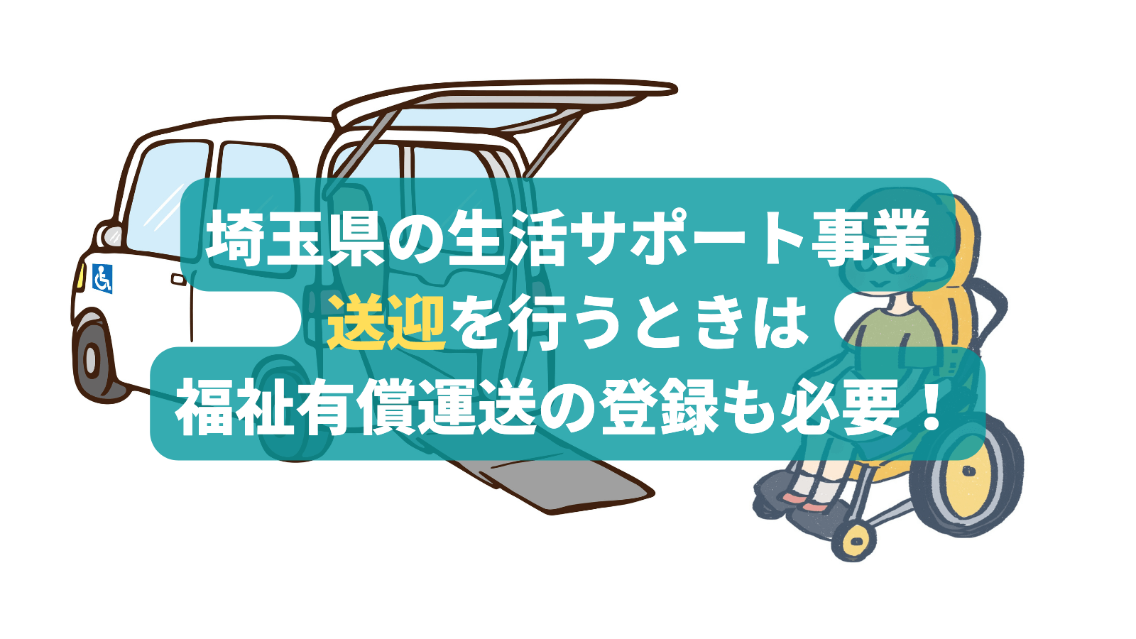 神奈川｜デリヘルドライバー・風俗送迎求人【メンズバニラ】で高収入バイト