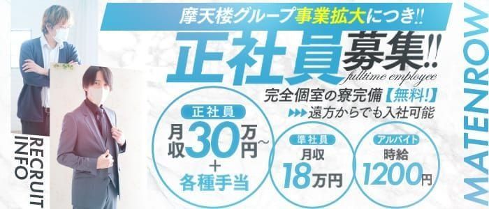 姫路市の送迎ドライバー風俗の内勤求人一覧（男性向け）｜口コミ風俗情報局