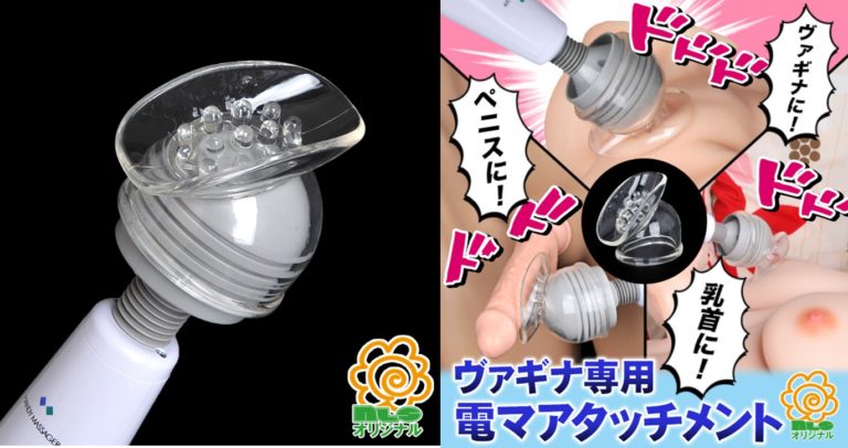 男性用デンマアタッチメント DOUBLE DICK ダブルディック｜アダルトグッズ価格比較db