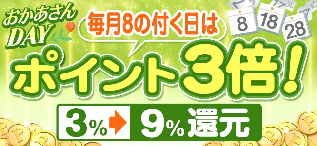 錦糸町の熟女風俗 錦糸町おかあさん