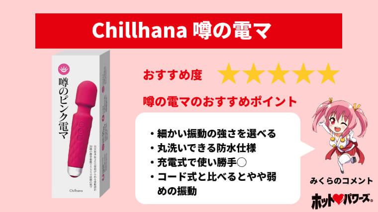 電マオナニーでイク方法は？気持ちいい方法でオーガズムを感じるやり方【快感スタイル】