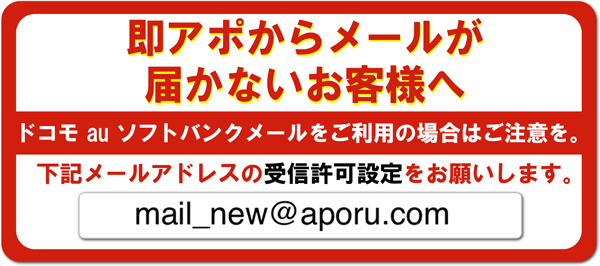 熟女・人妻！名古屋待ち合わせデリヘル｜即アポ奥さん・名古屋店