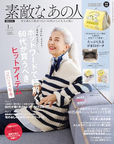 40代女性におすすめのファッション雑誌ガイド！自分に合った雑誌を見つけよう！│ファッション比較～30代40代のリアルクローズ～