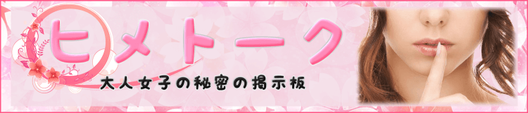 郡山】裏オプ/本番ありと噂のデリヘル11選！【基盤・円盤裏情報】 | 裏info