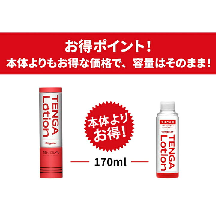 テンガローション全種比較】TENGAの潤滑剤を徹底的に実物レビュー【男女別で特徴解説】