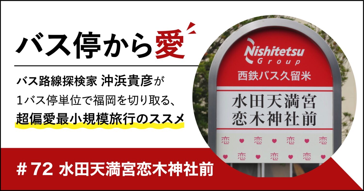 羽犬塚駅到着を伝える車内の電光表示。「有明」は福岡県筑後地区の主要駅に停車した - 【動画】看板特急「有明」に惜別の乗車 12日にラストラン -